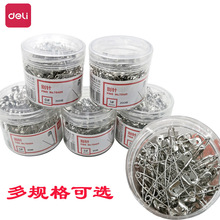 得力圆筒老式别针安全扣锁保险别扣针曲别针金属胸针吊牌挂针配件