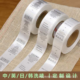 服装衣服缎面水洗标定制印唛织唛布标消光带定做成分标辅料批发