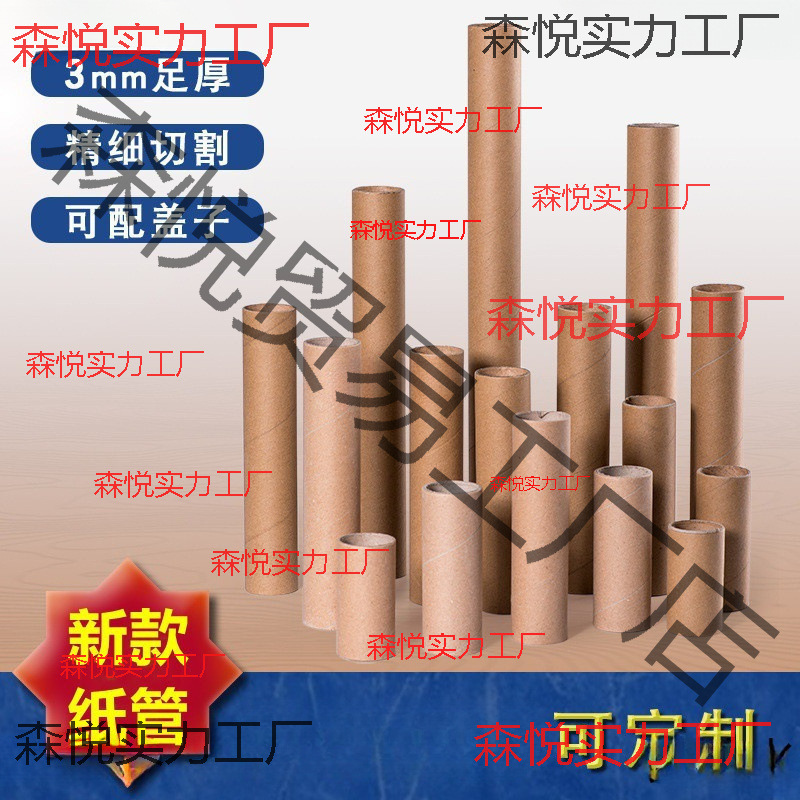 卷筒纸筒纸筒芯纸管纸卷空心管多功能打包纸巾用品厘米加长空卷