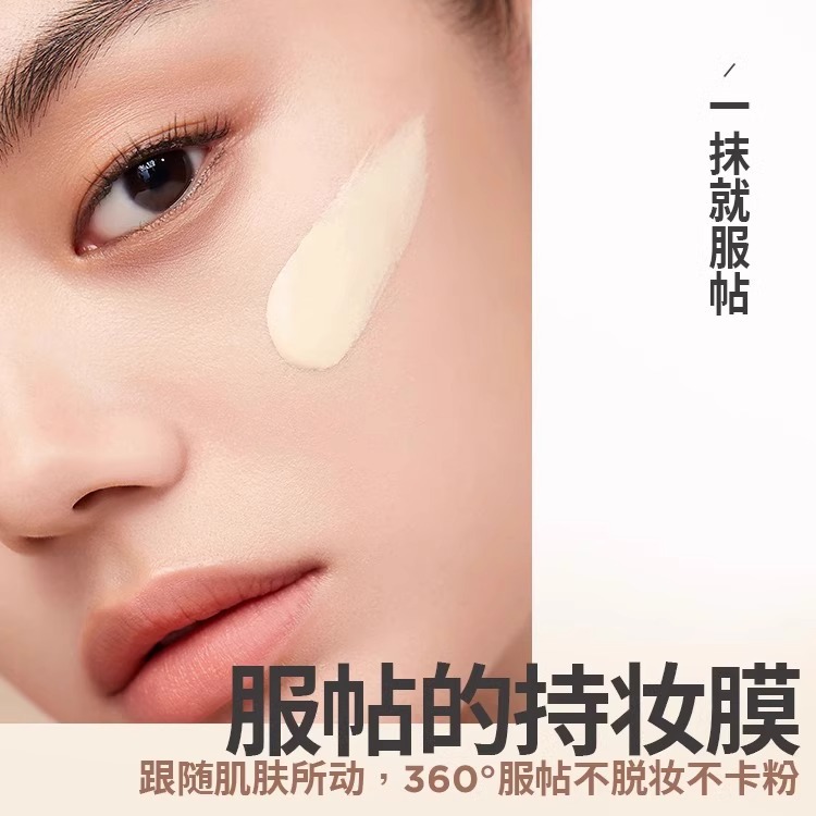 Youwo uodo Foundation Official Flagship Store genuine goods Oil Control Makeup without Makeup Mixed with Dry Skin Moisturizing Concealer 4