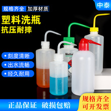 红白头塑料洗瓶250 500 1000ml,有刻度冲洗瓶清洗瓶吹气瓶