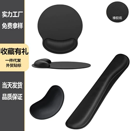 鼠标垫;胸垫、插片;护腕垫