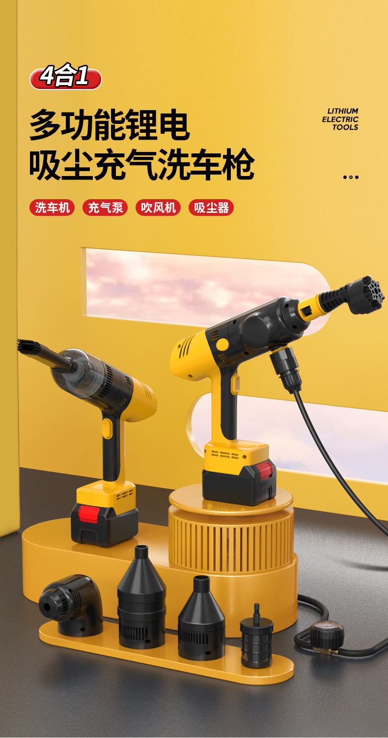 New four-in-one high-pressure wireless car washer vacuum cleaner air pump blower multifunctional portable water gun