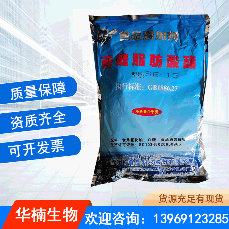 蔗糖脂肪酸酯 食品级乳化剂蔗糖脂肪酸酯