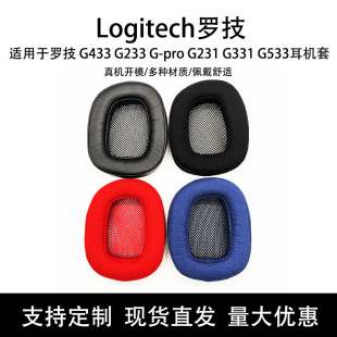 �m����_��G433 G233 G-pro G231 G331 G533���C�׶��ֺ��d�׶���