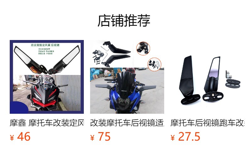 Moxin motorcycle modified rearview mirror universal applicable R25 NMAX NINJA with yellow light sports car reflector