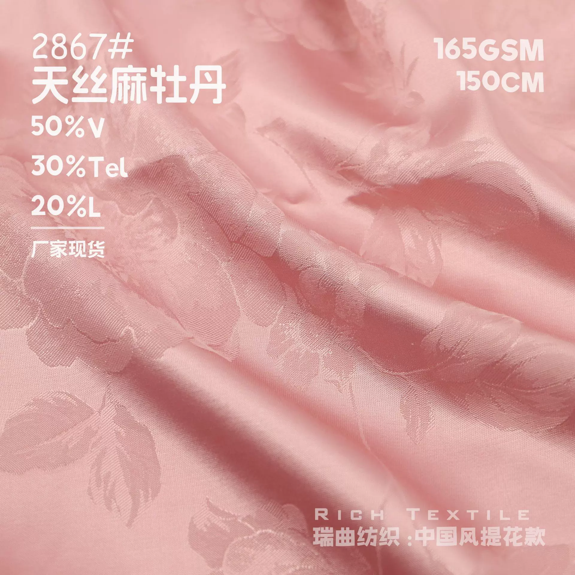 天丝麻仿真丝缎面提花布 新中式牡丹素色 女装旗袍连衣裙服装面料