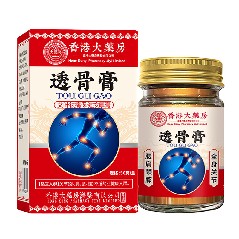 香港薬局透骨膏 関節痛外用通絡膏 筋肉をほぐし、血行を促すマッサージタイガー軟膏 在庫あり、直送|undefined