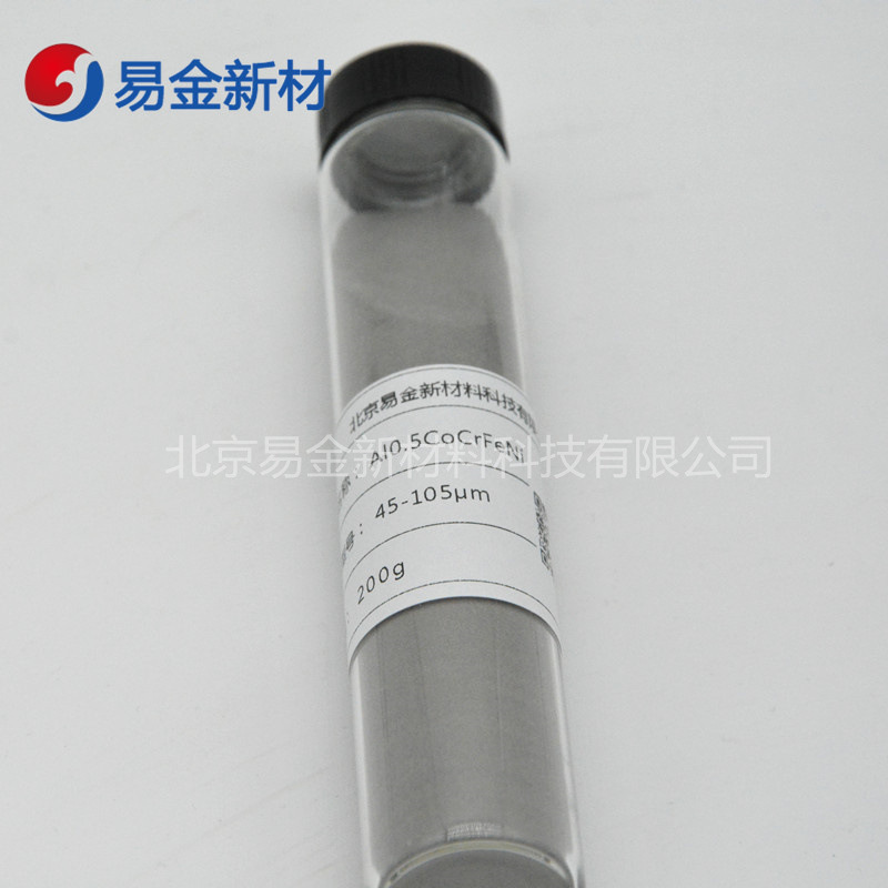 3D打印球形粉末	CuCrZr	高熵合金粉末	表面光滑	激光熔覆