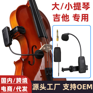 Wireless Microphone Pickup Cello Violin Guitar Special Civilian Musical Instrument One-to-Two Condenser Microphone