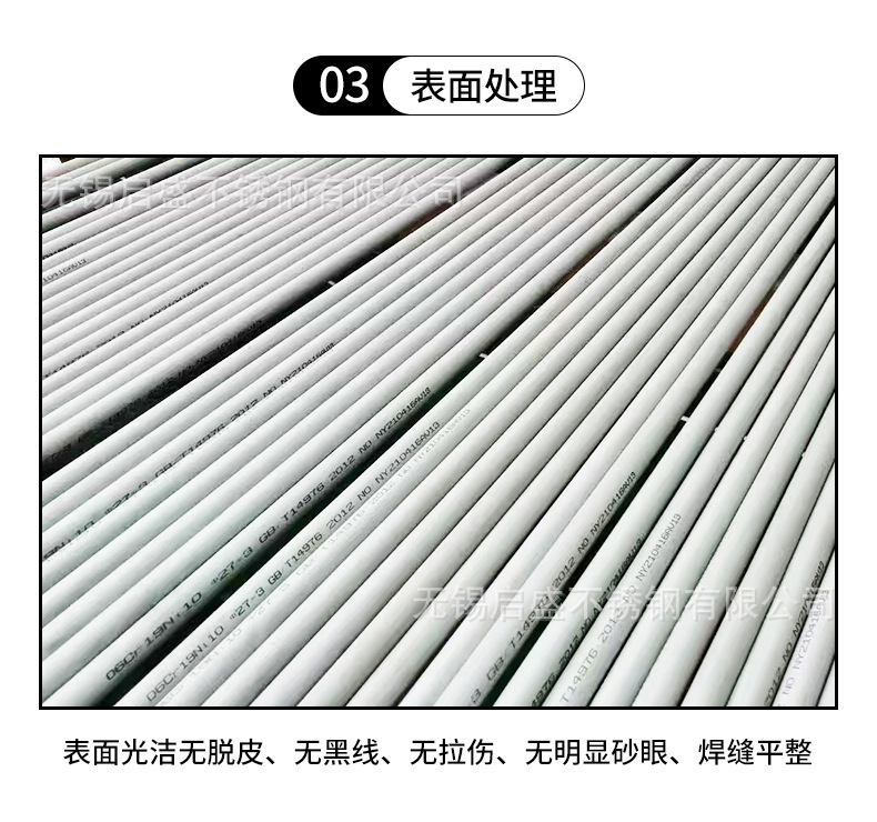 无锡不锈钢管详情页_08.jpg