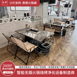 J8 Grill Automatic Smoke Exhaust Smokeless Flip Integrated Barbecue Restaurant Stainless Steel Table Charcoal Table Skewers Commercial Long-Lasting G3