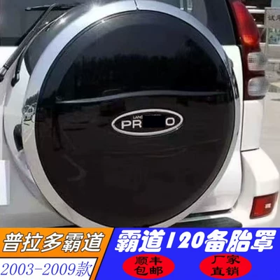 Suitable for 03-09 Old Prado Domineering Lc120 Spare Tire Cover Black Cover Black Paint Original Car Model (Spare wheel cover)