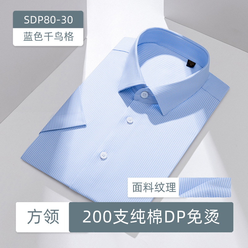 200本の4株の全綿DP成衣無熱シャツ男性長袖高級高級ビジネス男性服正装シャツ|undefined