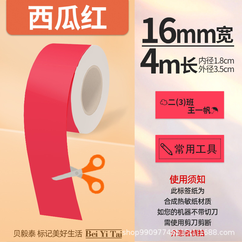 适用精臣B3S旧版B21爱墨雅柯莱M110凝优P50服装商食品生产标签纸|undefined