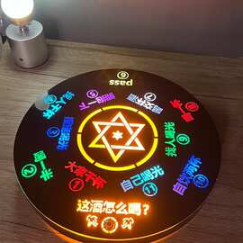 酒吧发光游戏转盘KTV夜场充电七彩创意自动智能电子娱乐喝酒转盘