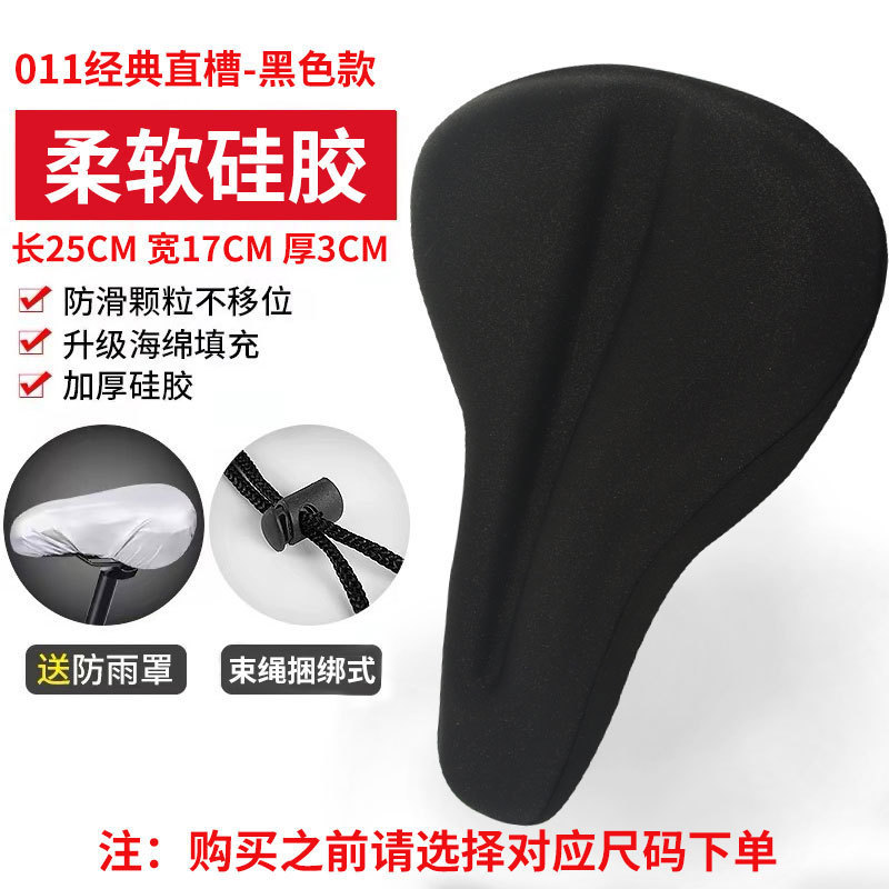 ロードバイクシートクッションマウンテンバイクシートクッションカバー肥厚シリコンソフトクッション自転車シートクッションカバーサイクリングシートカバー|undefined