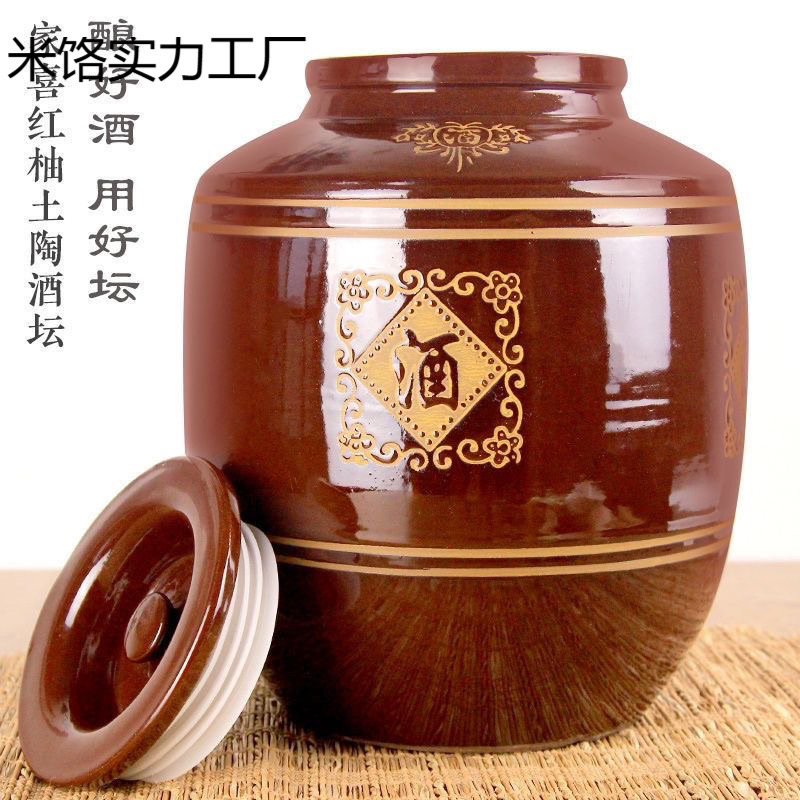 酒罐子酒坛子陶瓷土陶酒缸密封加厚酒罐发酵存酒窖藏大酒坛全封闭