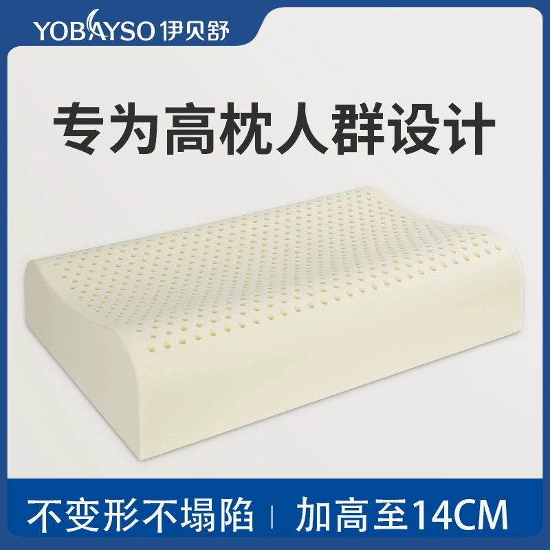 Тайская латексная подушка утолщена и утолщена, натуральный резиновый подушка для шейного отдела позвоночника для взрослых