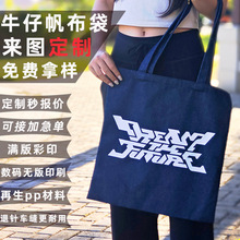 字母牛仔布袋春夏百搭简约大容量手提学院风通勤帆布包现货加印lg