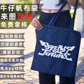 字母牛仔布袋简约大容量手提通勤帆布包现货加印lg儿童节礼品袋