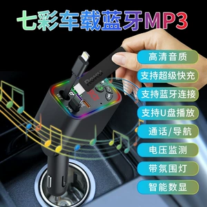 L5 avtomobil Bluetooth MP3, geri çəkilən kabel, sürətli şarj, FM ötürücü