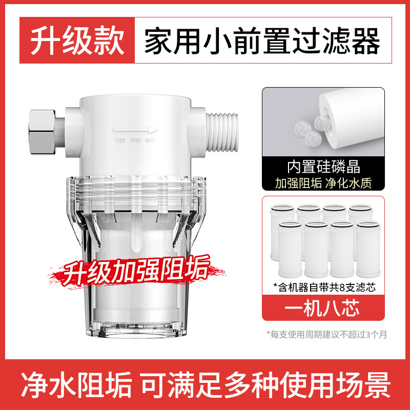 電気温水器 プレフィルター シャワー バス 洗濯機 家庭用水道水入口 浄水器 浄水器|undefined