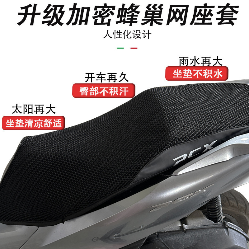 Suitable for Wuyang Honda/Scooter Seat Cover, Sun Protection, Thickened Leather, Anti-Scalding