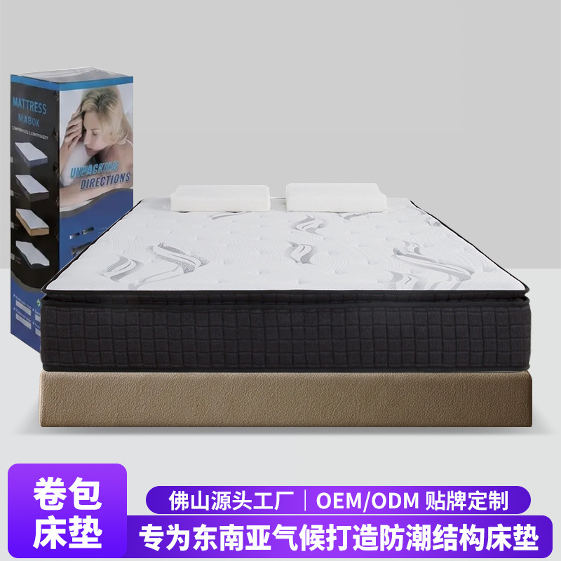 Foshan source factory roll-up mattress with independent springs, moisture-proof and mold-proof, vacuum-compressed mattress for Southeast Asian foreign trade Foshan source factory roll-up mattress with independent springs, moisture-proof and mold-proof, vacuum-compressed mattress for Southeast Asian foreign trade