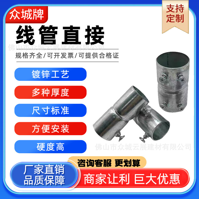 KBG/JDG Galvanized Embedded Metal Iron Threading Pipe 4/6/20/25/32 Direct Joint Straight Joint