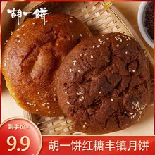 丰镇月饼正宗内蒙古特产四油四糖混糖饼120克大月饼代餐零食