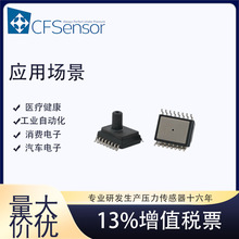 XGZP6881A0~40cmH2O����������ģ�M늉�SOIC16С�w�e�߷������L��