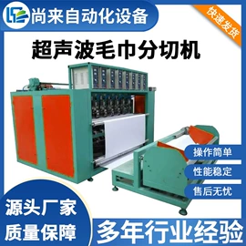 非织造布机械;缝前设备;点焊机