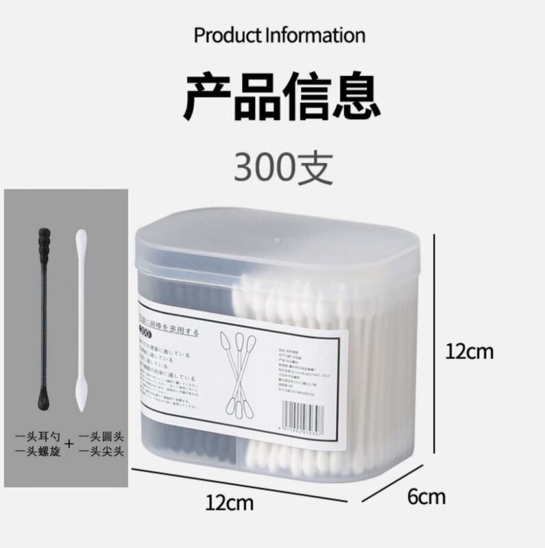 一次性棉签掏耳朵棉签婴儿棉签卸妆盒装双头棉签清洁棉签棉签批发|undefined