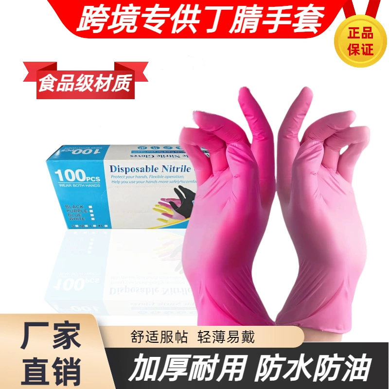 Производитель прямой поставки нитриловые перчатки глубокий порошок светло-розовый пищевой чистящий дом тату питание нитриловые перчатки оптом