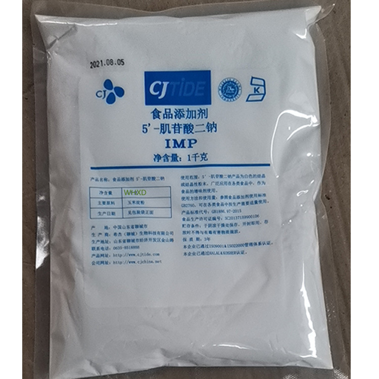 现货希杰肌苷酸二钠 IMP 食品级 增味剂1kg*袋  5- 肌苷酸二钠