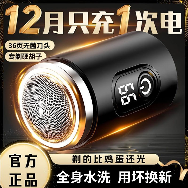 German Imported Multifunctional Mini Men's Shaver, Small Steel Cannon, Full Body Washable, Silent, Travel Portable Shaver