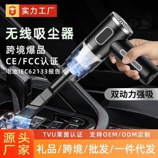 Portable wireless handheld vacuum cleaner car household large suction rechargeable car small mini vacuum cleaner cross-border