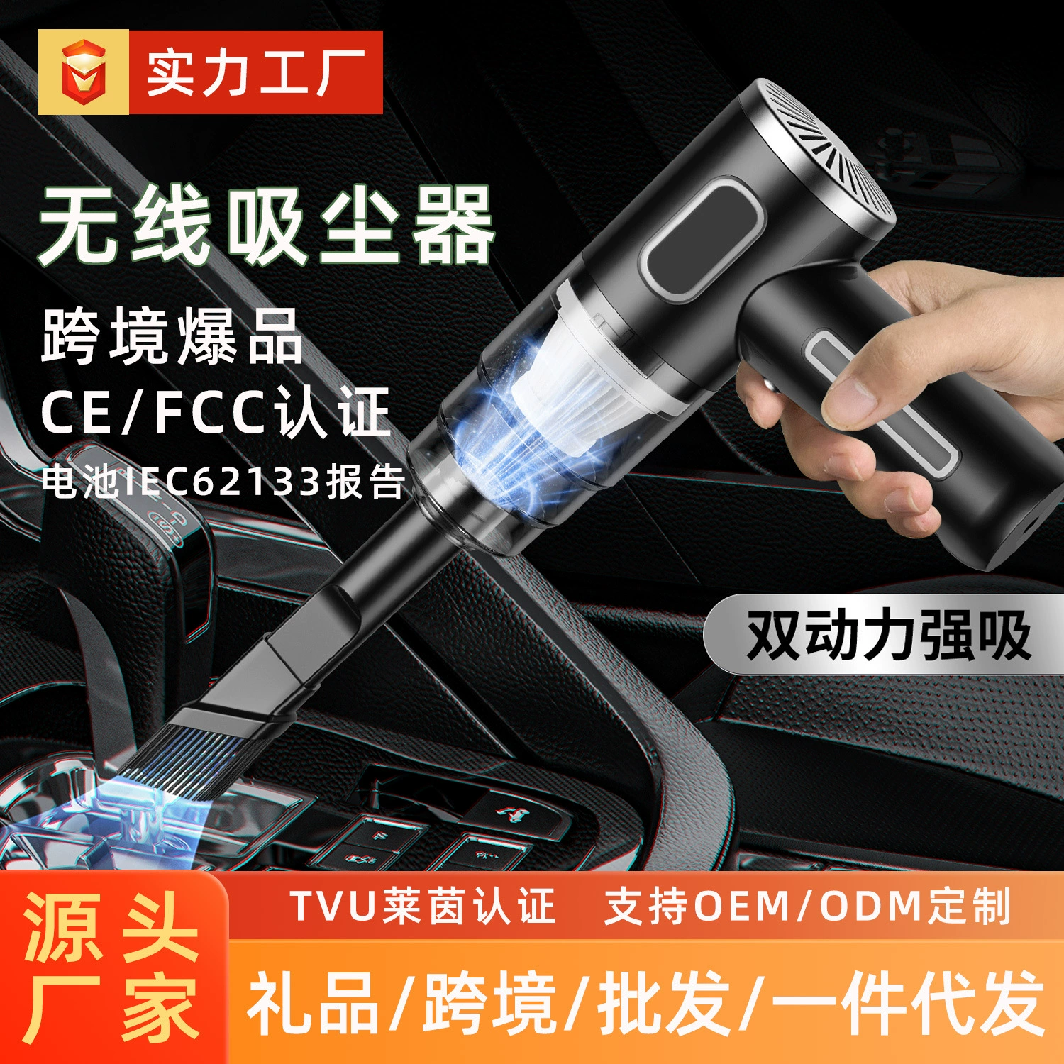 Портативный беспроводной ручной пылесос Автомобильный бытовой большой всасывающий зарядный автомобиль Маленький мини-пылесос Cross Border