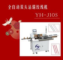YH-J10�p�^մ�a�g����ͬ�r�g3�M������Ӿ�/�ߜؾ�/�F����