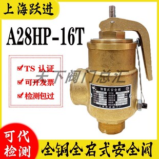 �Ϻ��S�M�y�T�SA28HP-16T A28H-16T A28H2-16Tȫ�~�Չ��C�y