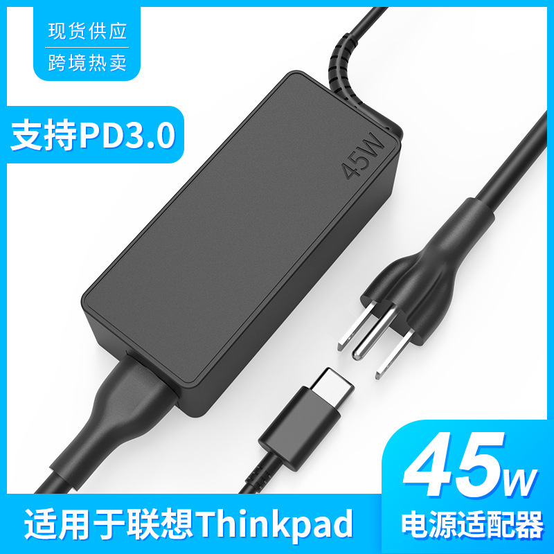 45Wusb-C Charger Is Suitable for Lenovo Thinkpadx280T480Mate Computer Fast Charging Tablet Notebook