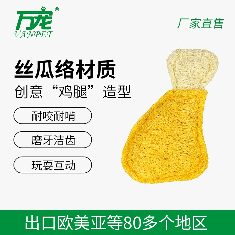 Прямые поставки от производителя игрушек для жевания в форме куриных ножек из люфы для питомцев