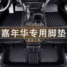 专用于福特嘉年华环保无异味TPE防水防滑09-17款汽车内饰耐磨脚垫