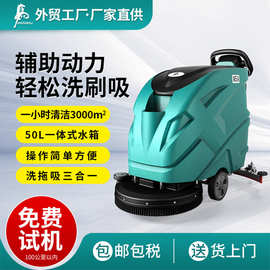 厂家直供自走洗地机商超物业超市学校工厂用洗拖一体手推式洗地机
