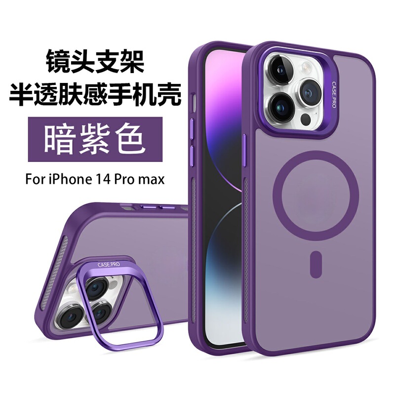 适用iPhone17promax手机壳镜头支架半透苹果16肤感磁吸磨砂保护套|undefined