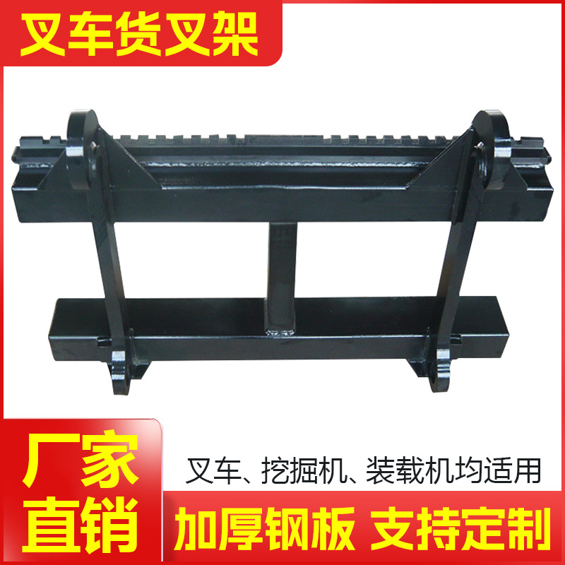 叉车属具货叉架挖掘机装载机配件改装加厚钢板多功能配件工厂直销