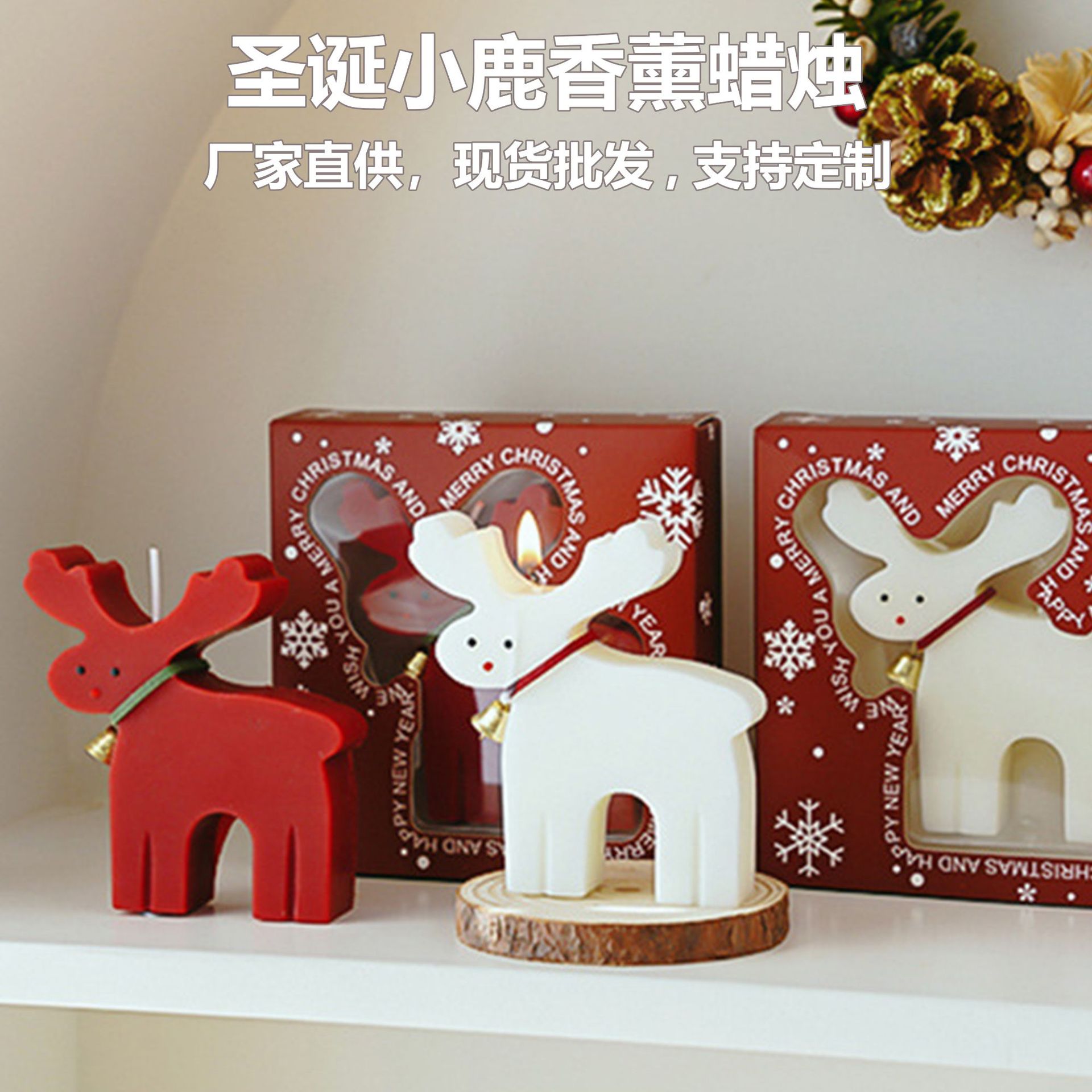 可爱小鹿圣诞节蜡烛圣诞麋鹿礼盒装节日装饰跨境外贸蜡烛伴手礼物