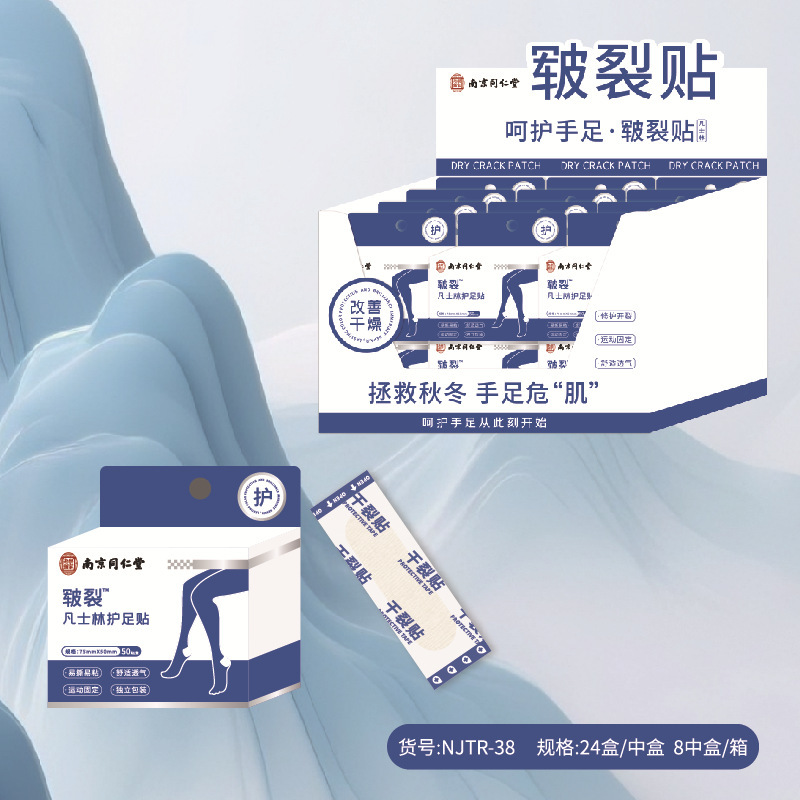 冠辉同仁堂联名护手霜膏手脚后跟脚裂膏保湿护眼喷雾足霜防皲裂膏|undefined
