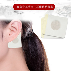 廠家白雲山耳康貼 耳鳴耳聾貼耳康滴耳液耳鳴膏滴耳批發耳康